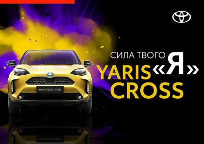 Старт продаж нового компактного кроссовера Toyota Yaris Cross