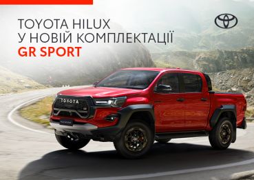 Toyota Hilux у новій комплектації GR SPORT виходить на український ринок