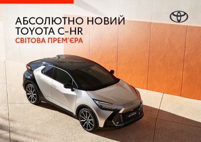 Мировая премьера абсолютно нового Toyota C-HR