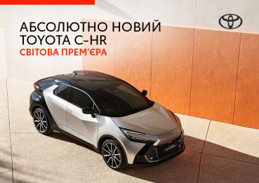 Світова прем’єра абсолютно нового Toyota C-HR