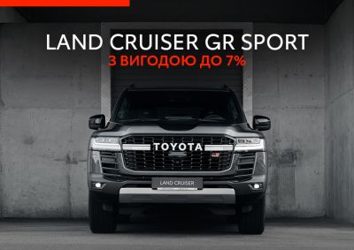 Новый Land Cruiser GR SPORT с выгодой до 5%